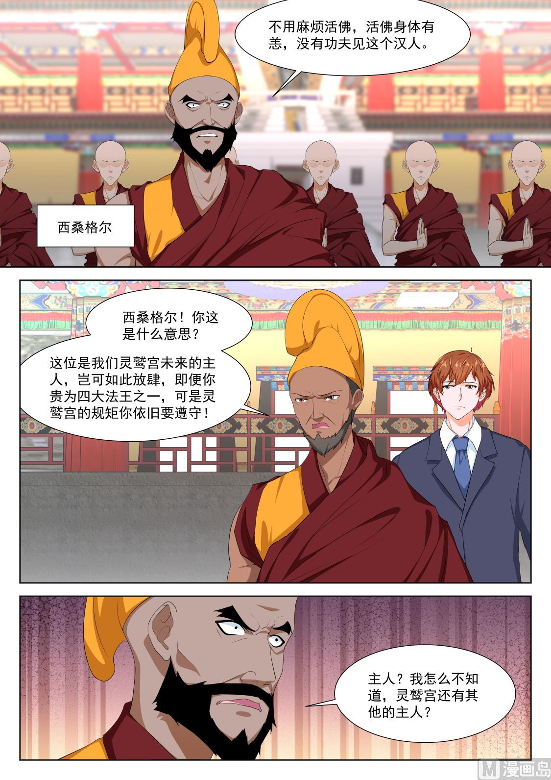 怪怪的3