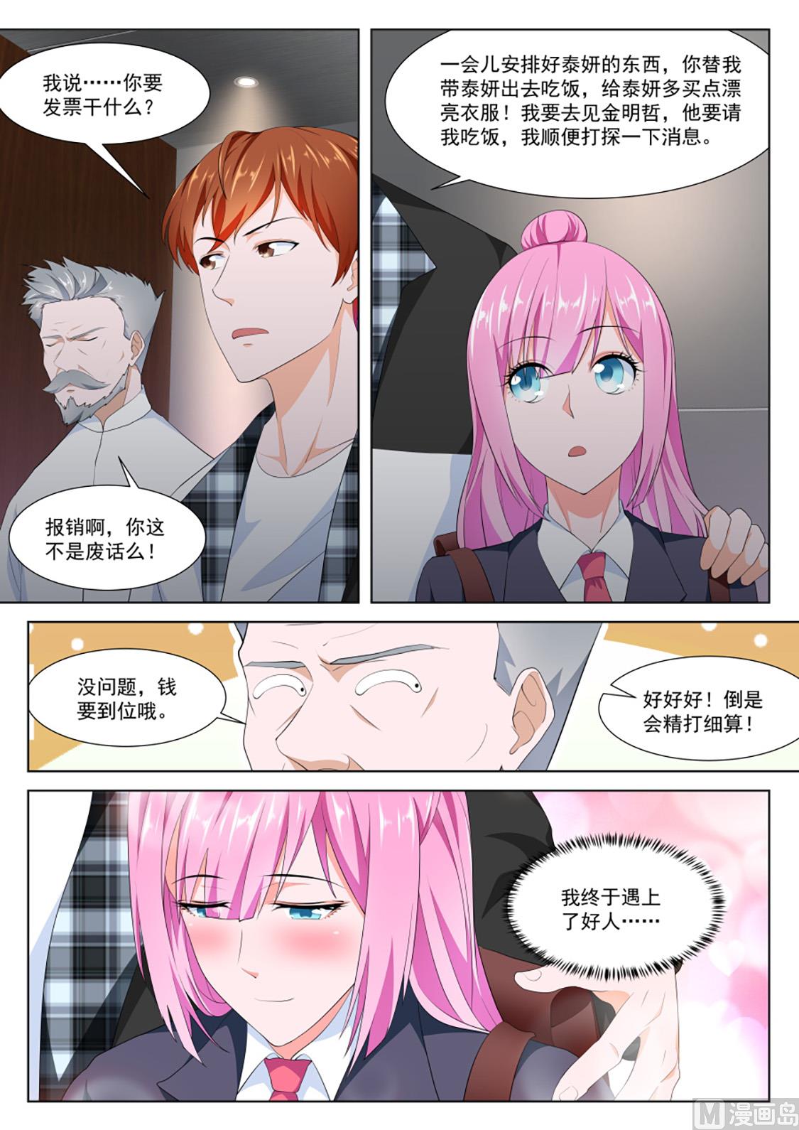 订婚典礼4