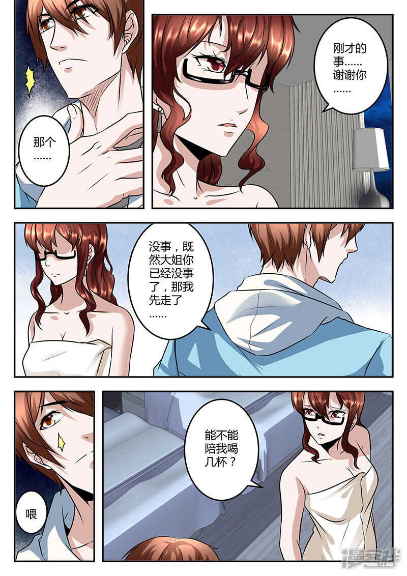 路救美女！7