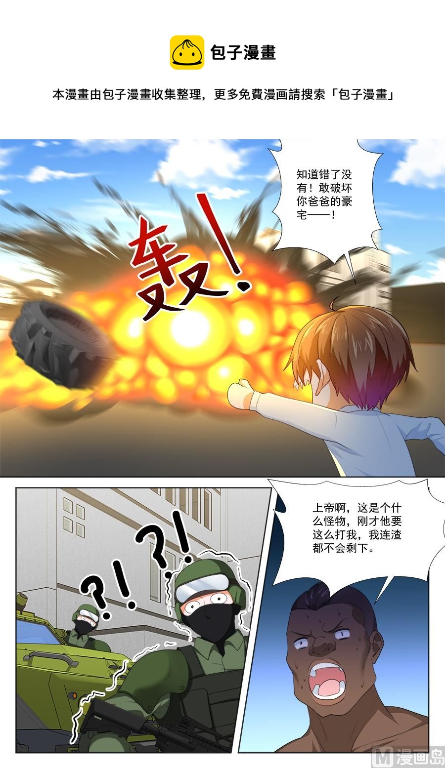 不！我要！9