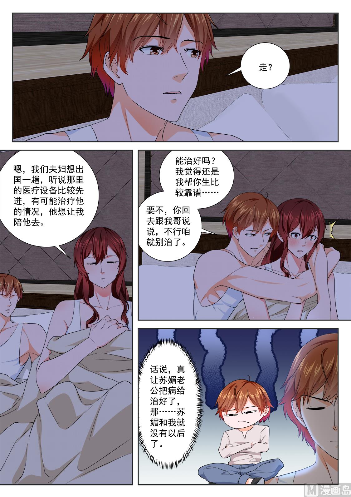 出轨明星3
