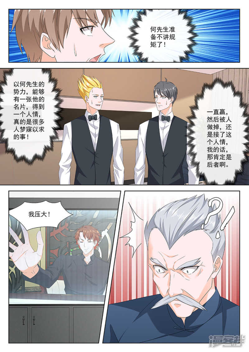 第一神手9