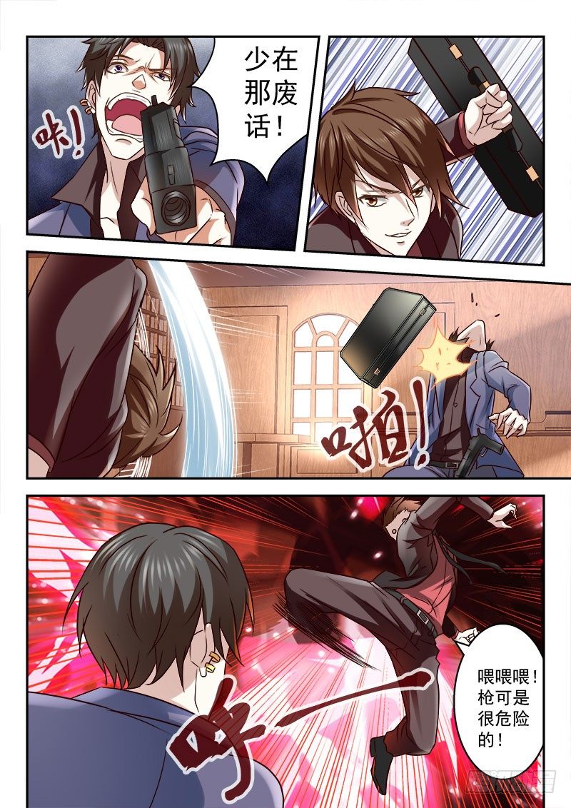 我竟然挂了？5