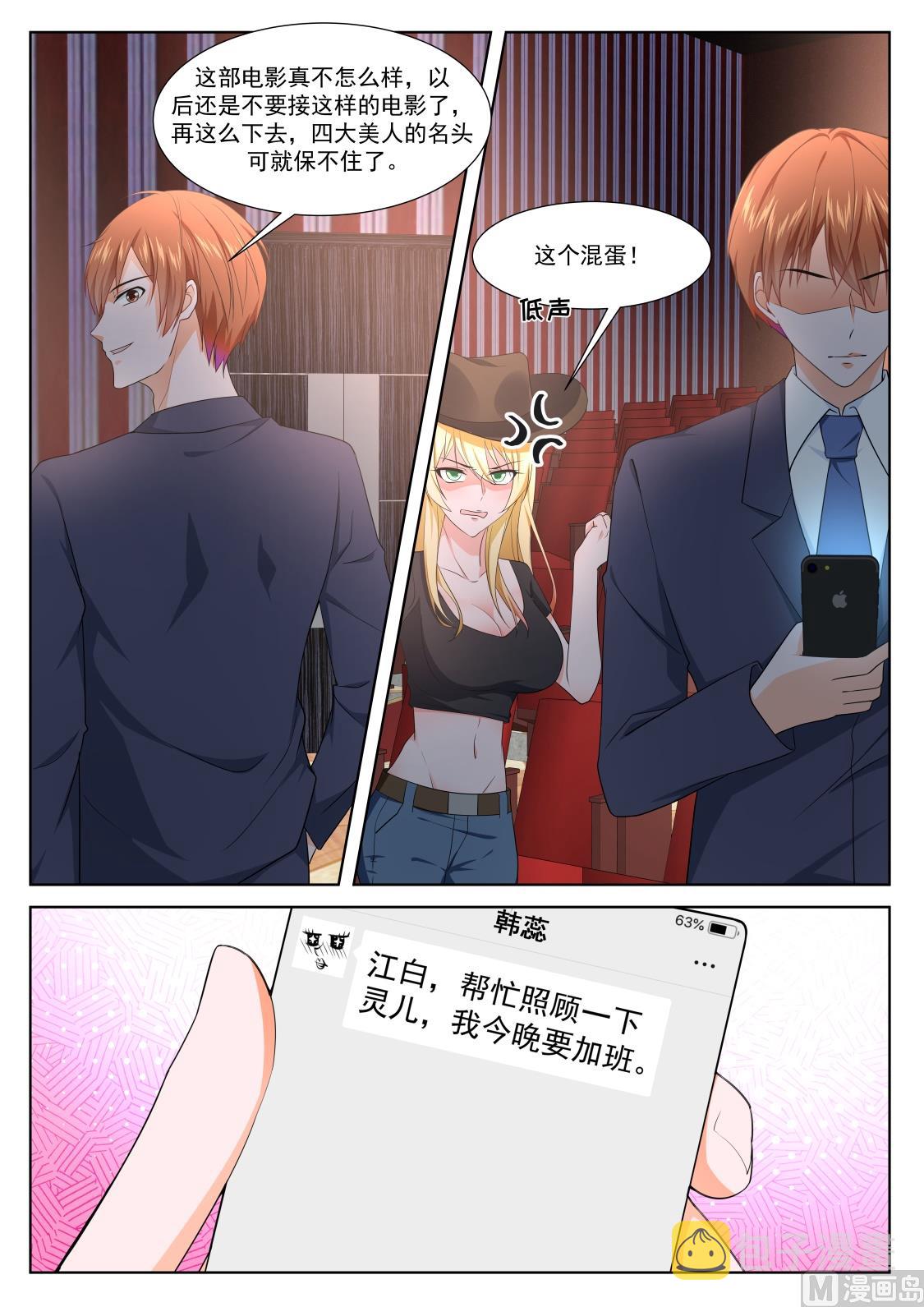 派对，再遇6