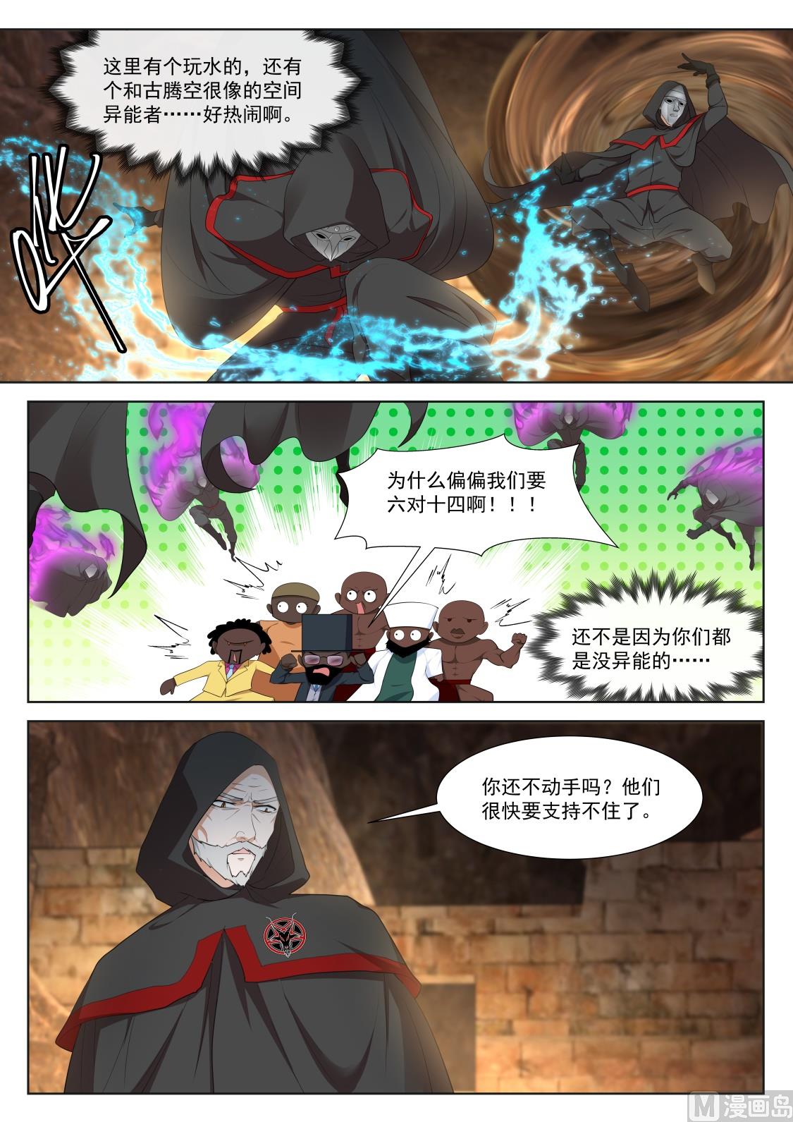 撒旦阴影12