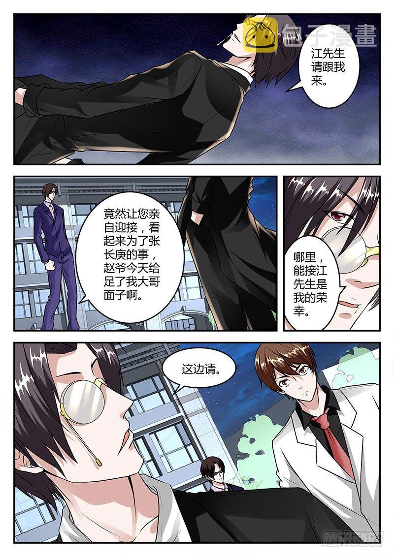 双雄设宴2