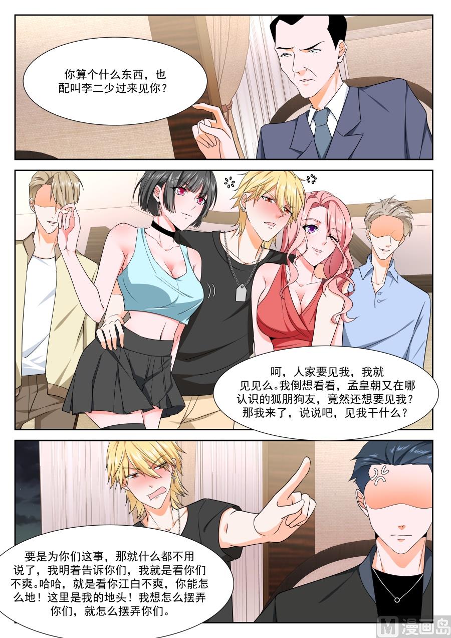 李青帝的邀约3