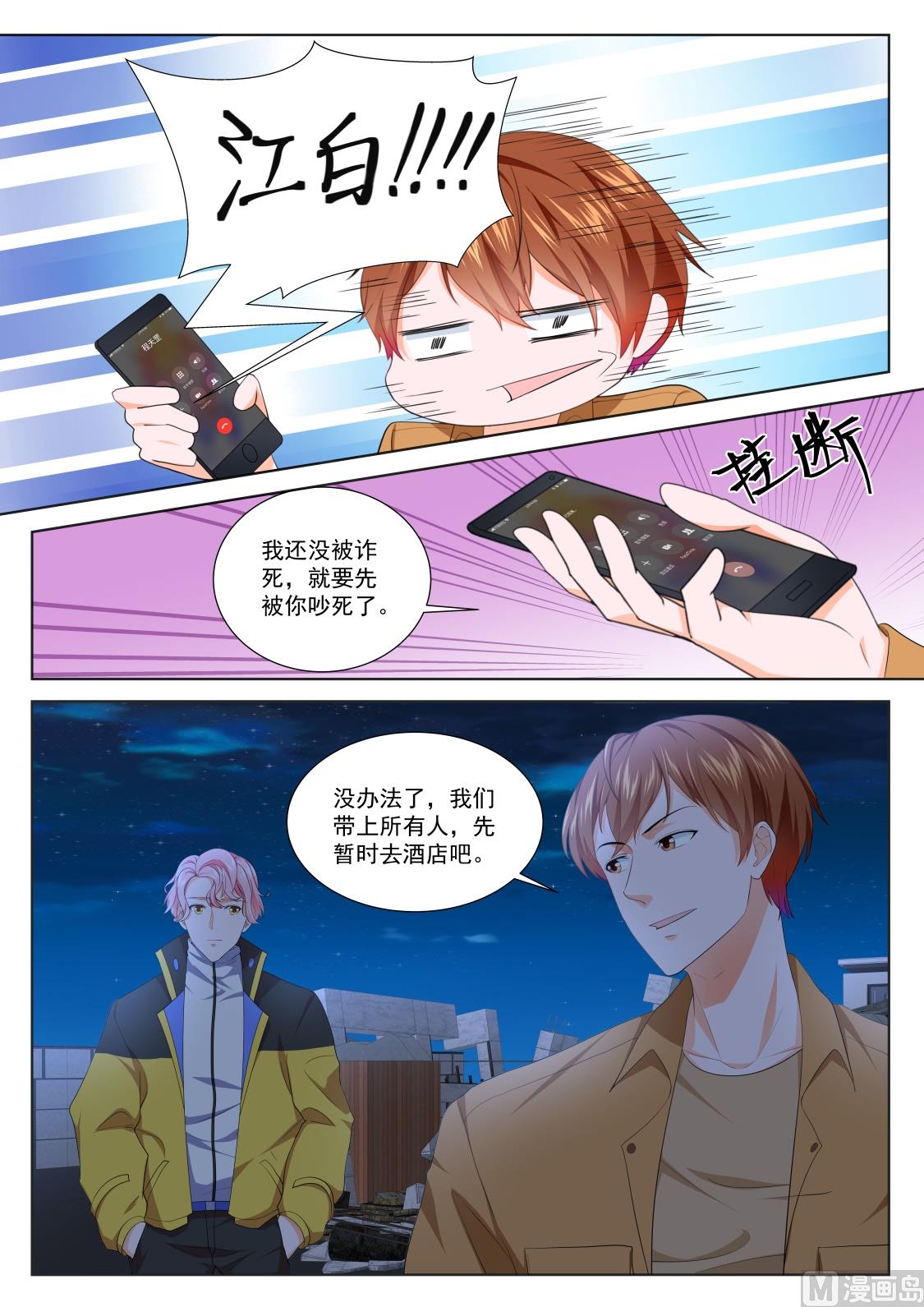 看走眼7