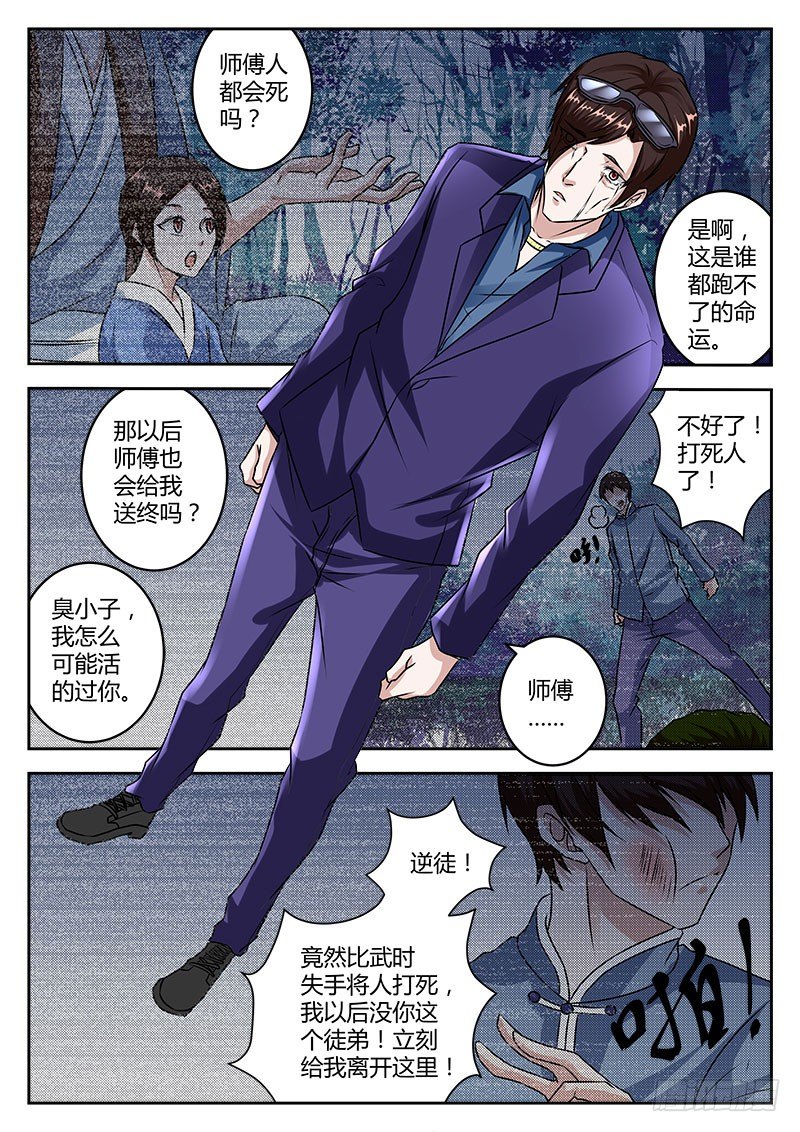 双雄设宴10