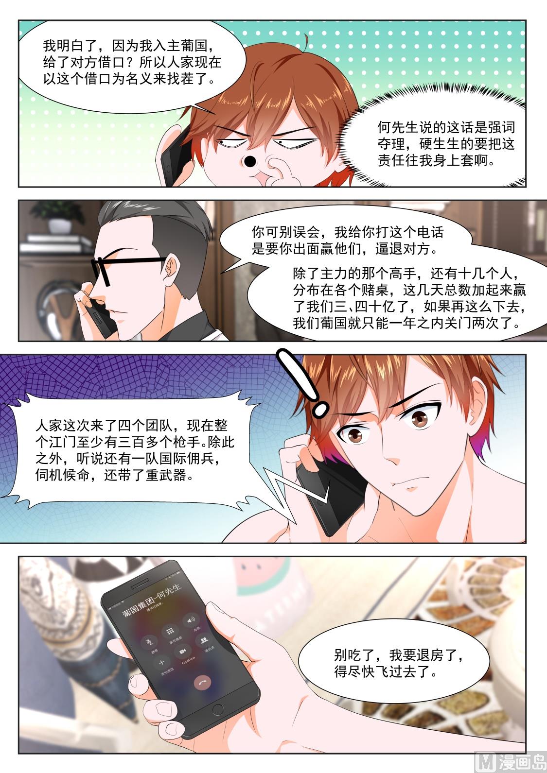 有人踢馆12