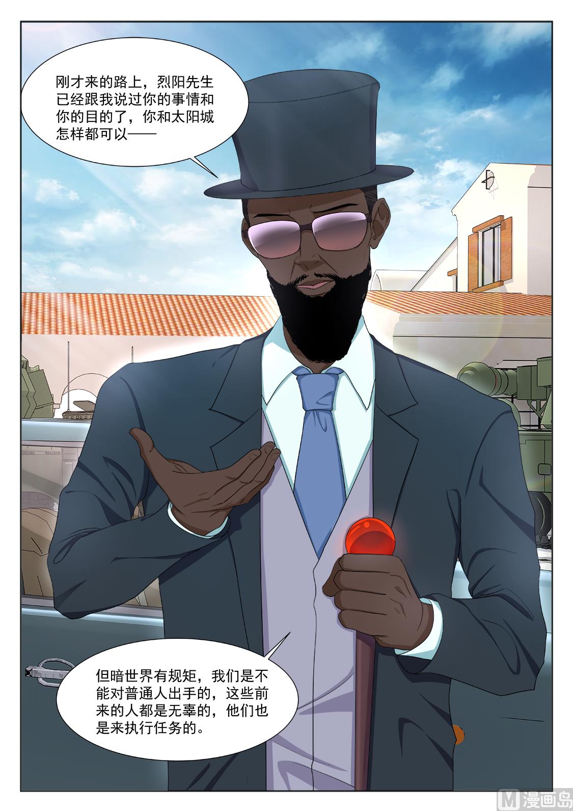 古战士联盟9