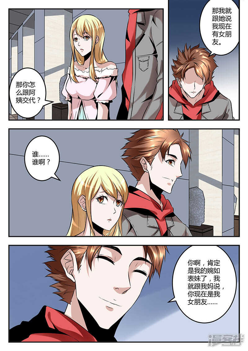 江白帝国集团！9