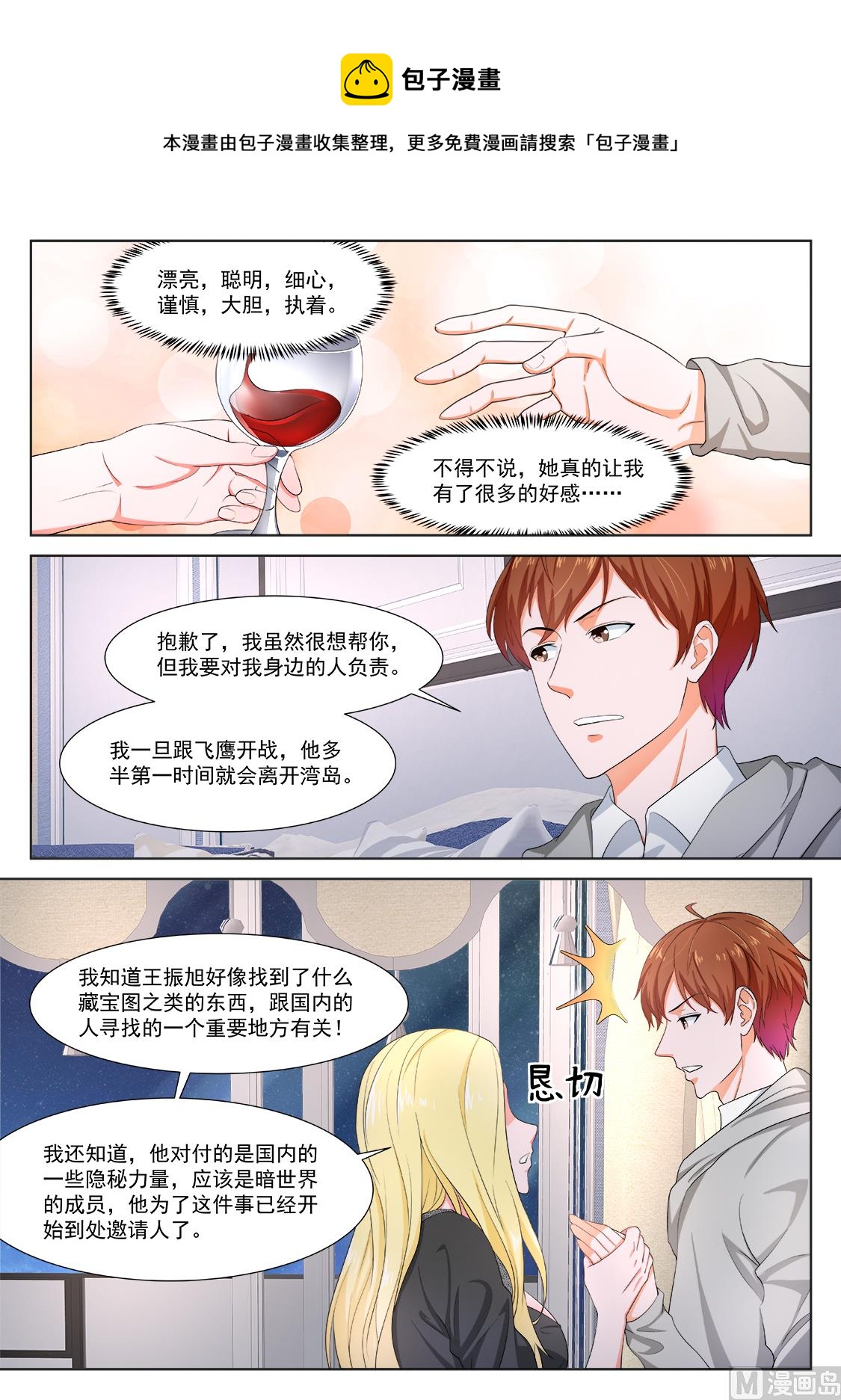 那，我是你的9