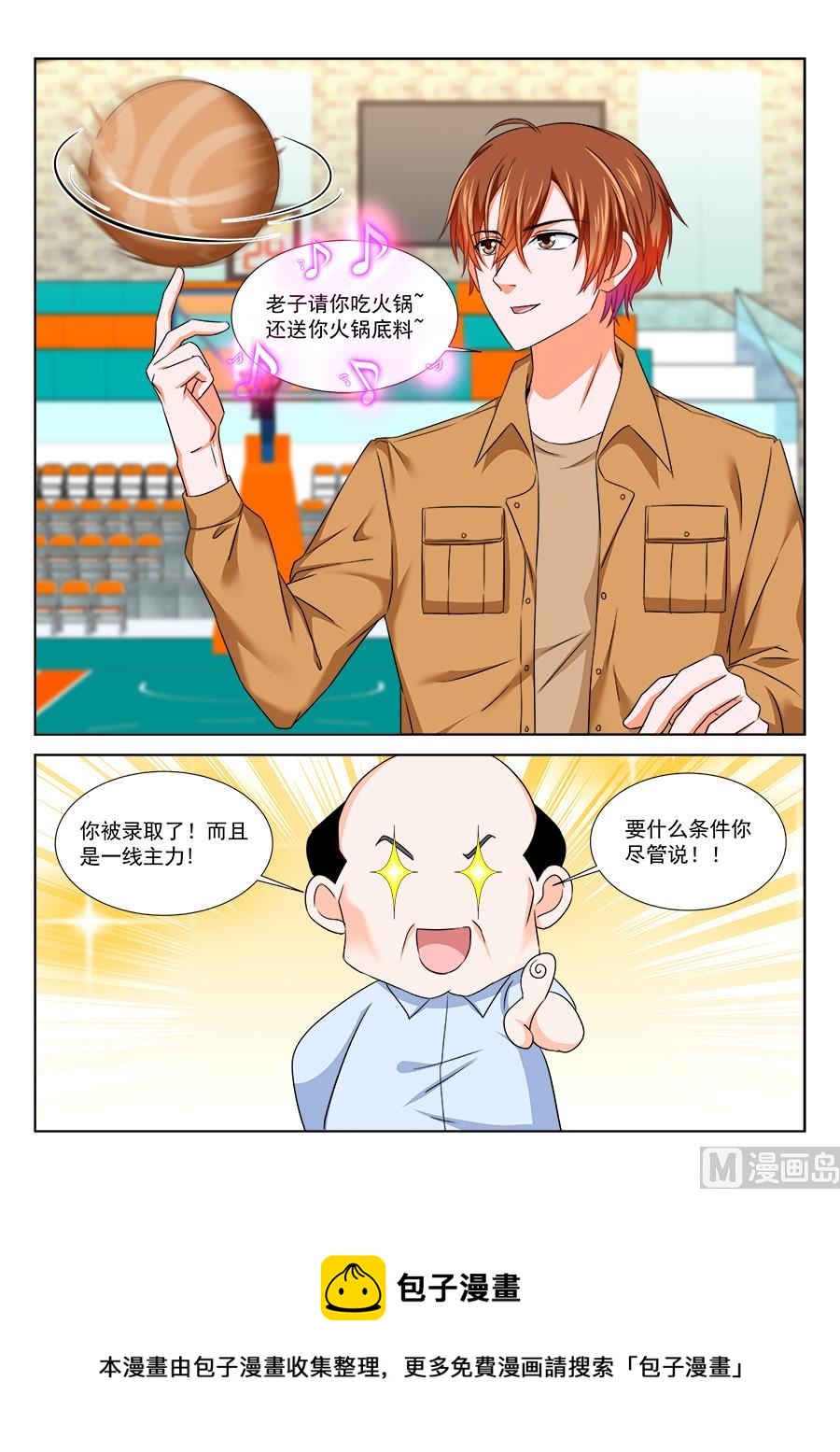 教你做人13