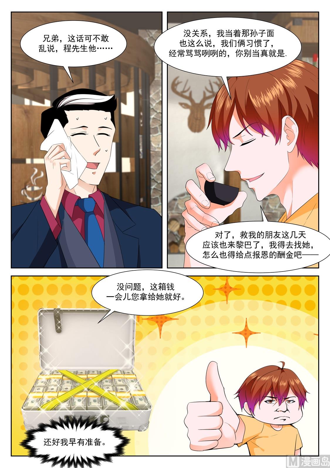 系统感动了我9
