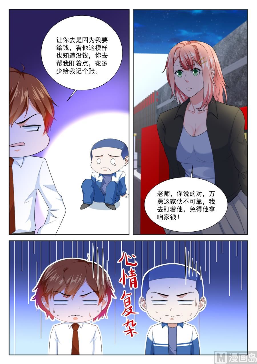 人间天堂8