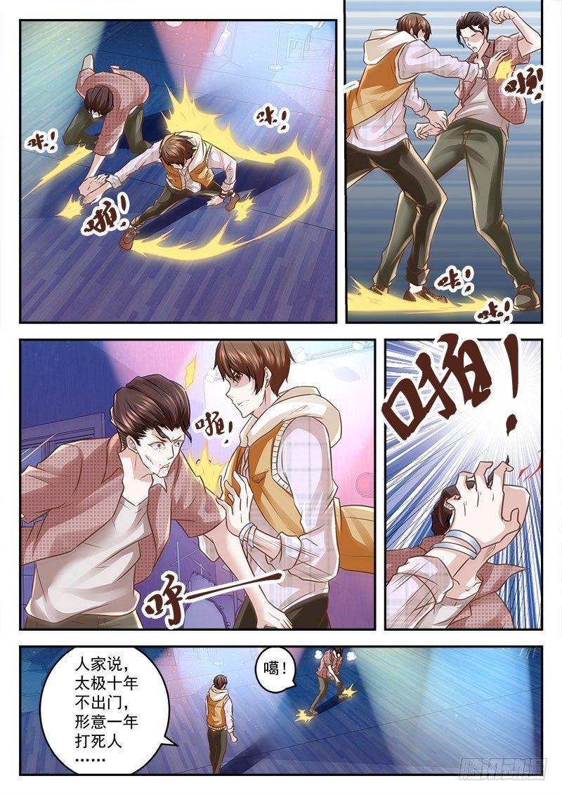 非要给我当小弟7