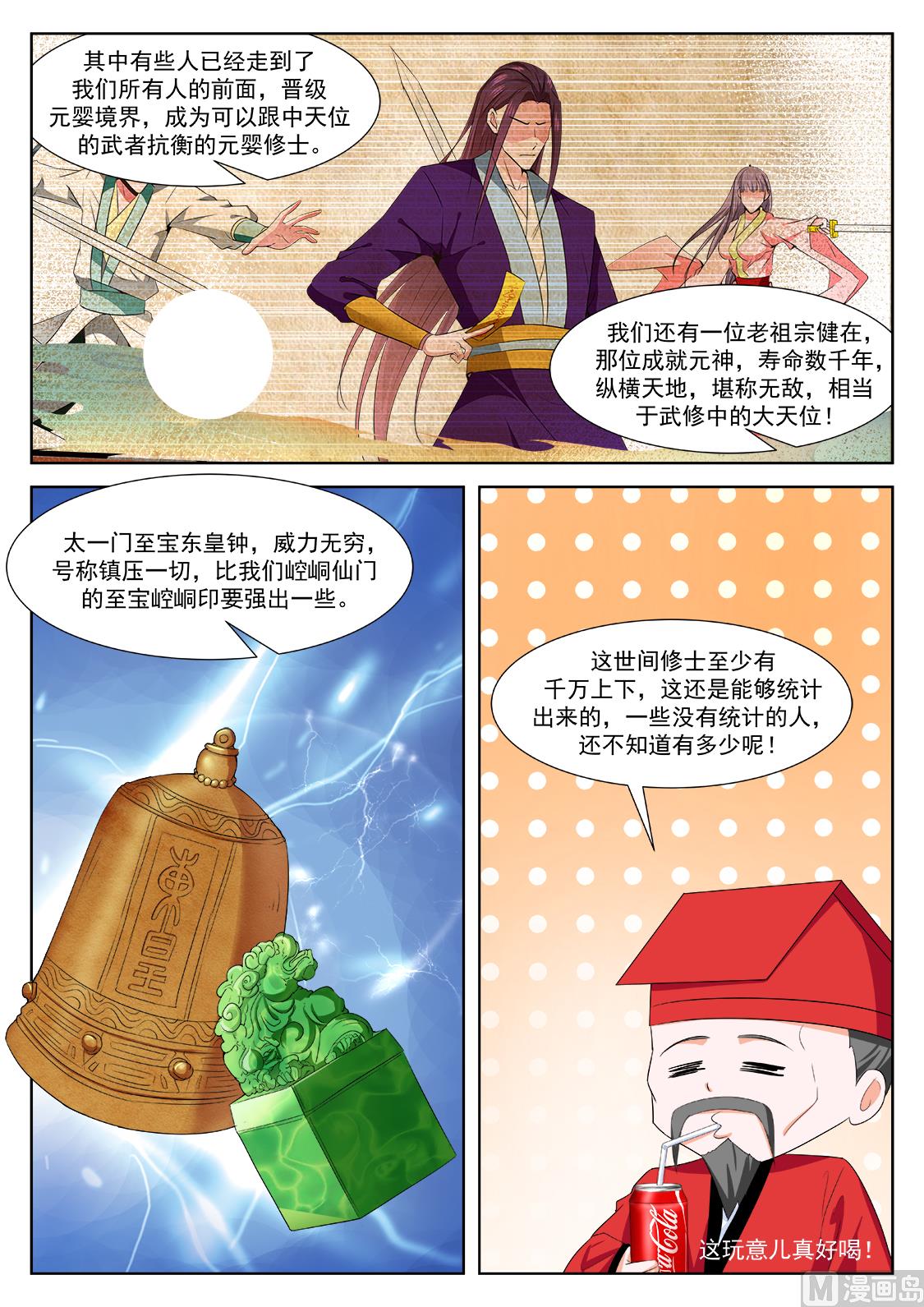 我江白不是那种人（加更）9
