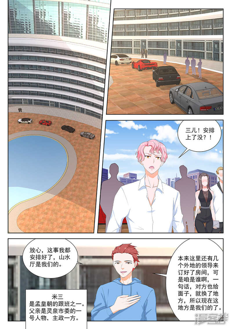南疆之虎6