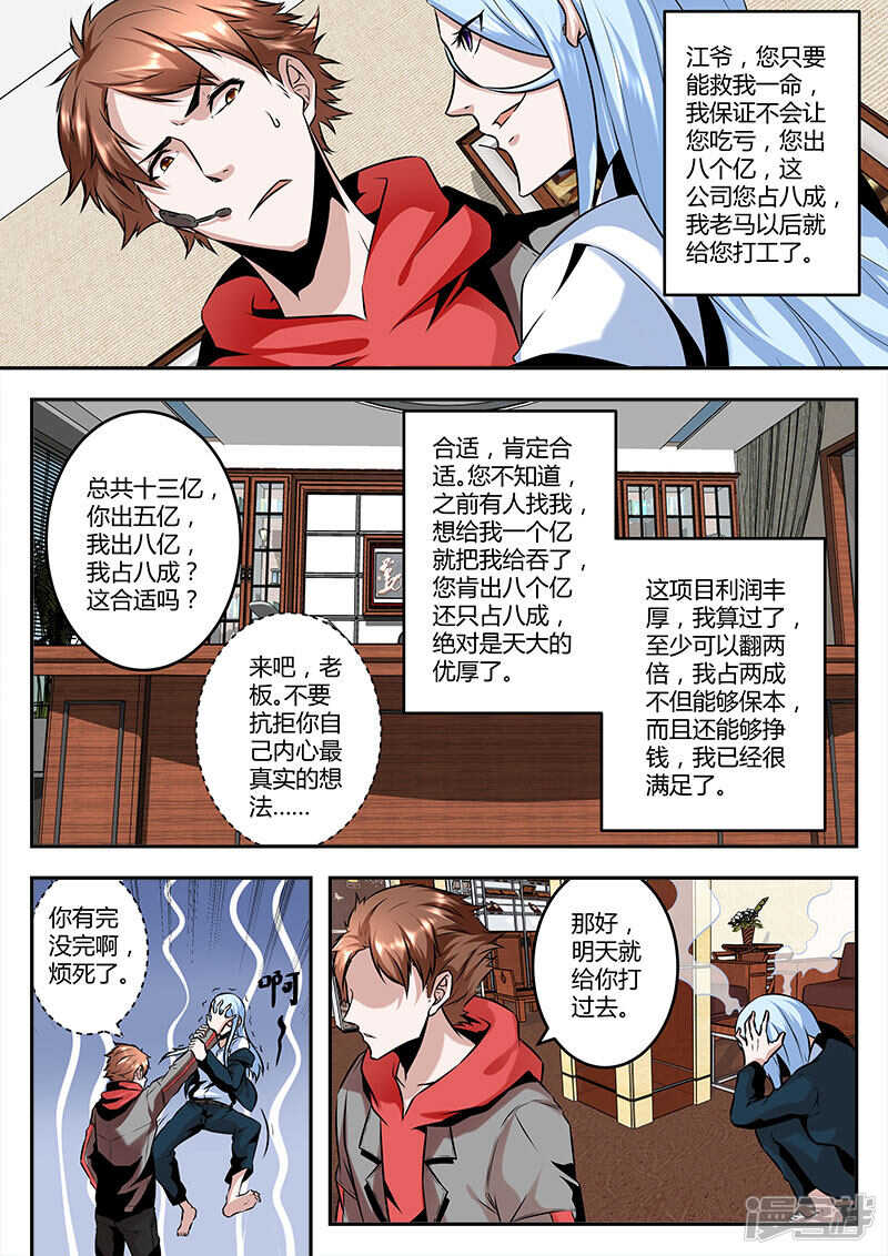 让我成为你的所有物~10
