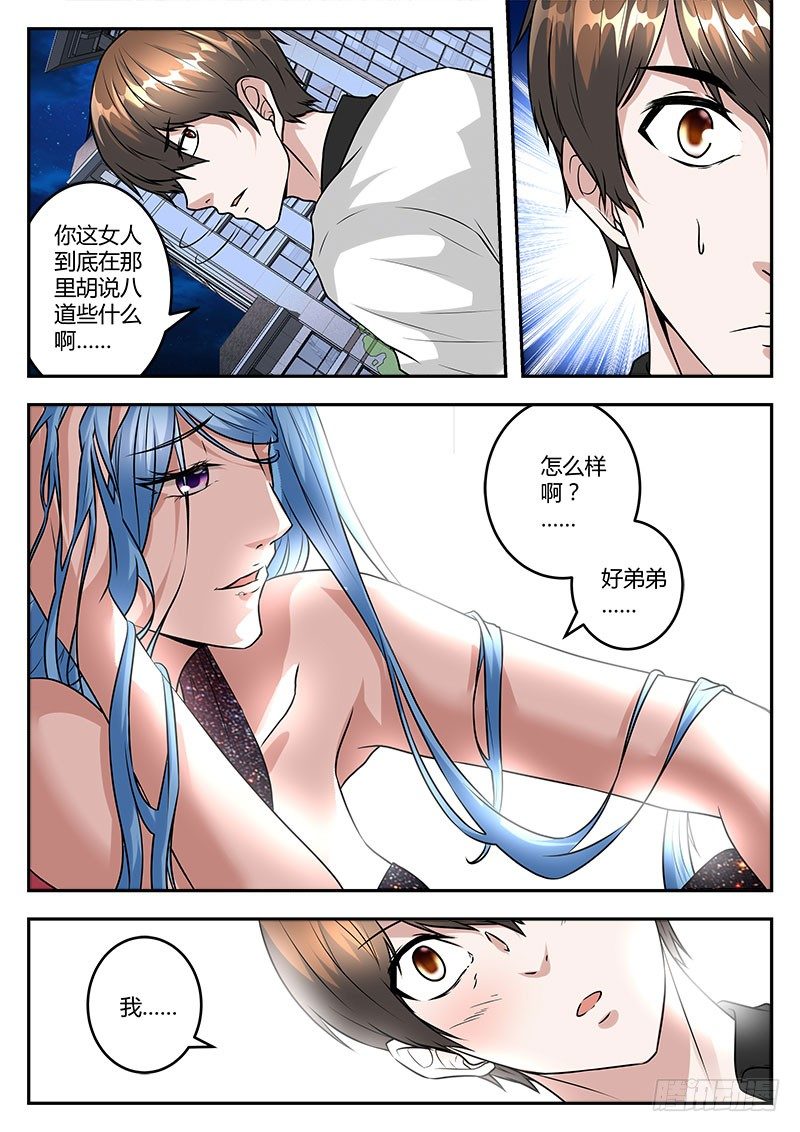 好弟弟6