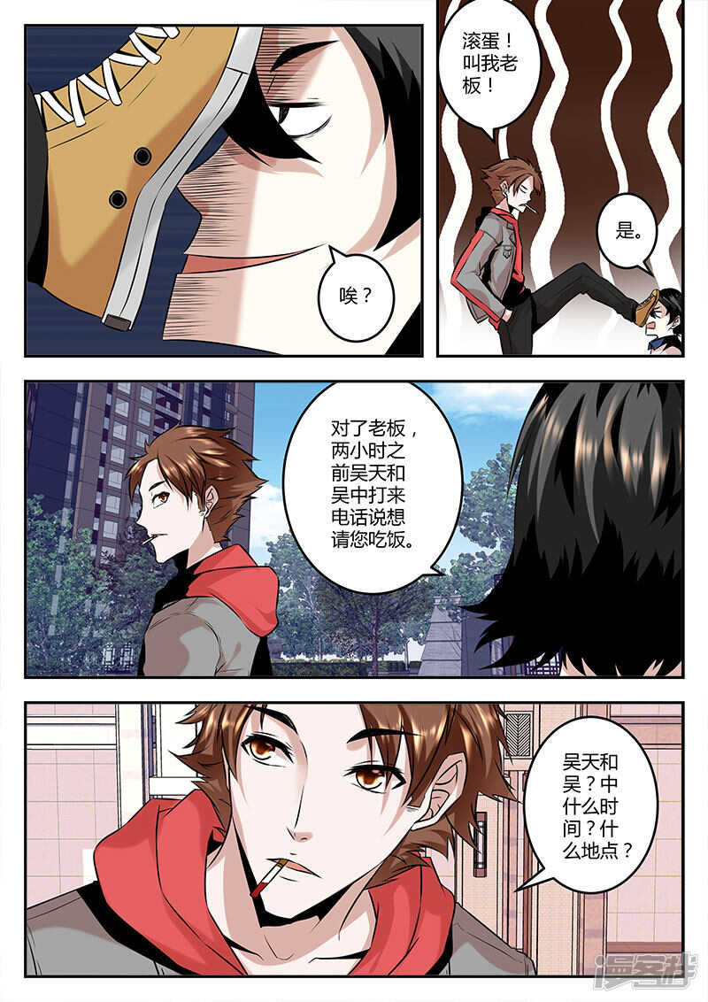 生活助理上线~8