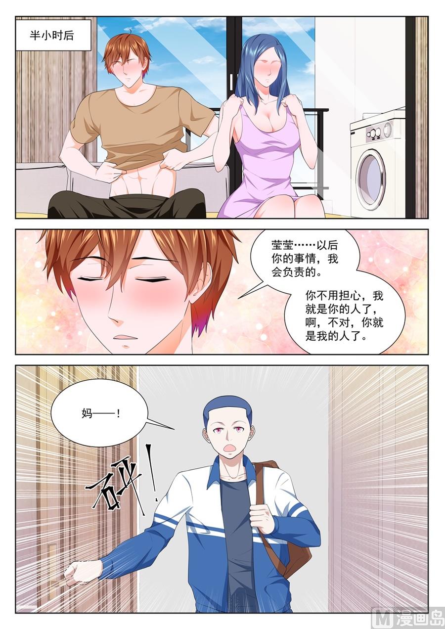 万勇撞见了我和万莹莹5