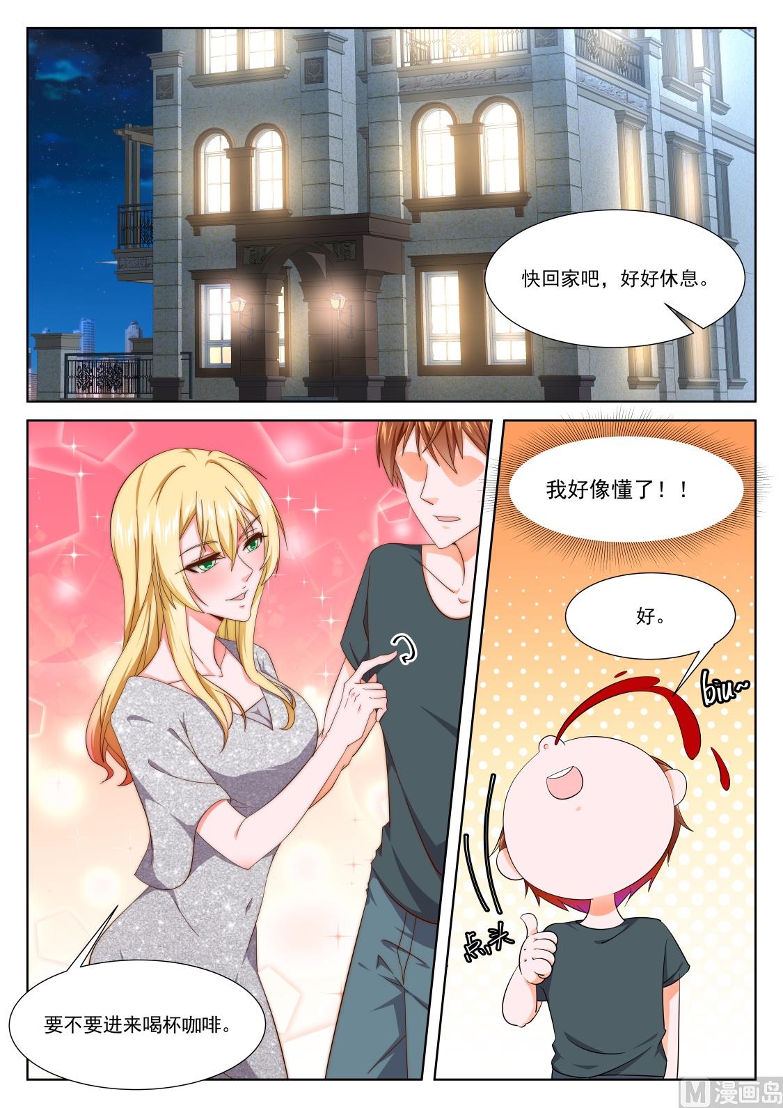 多了位伴侣4