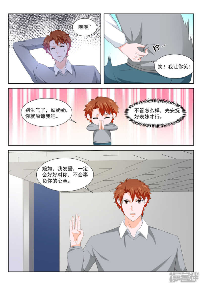 确定恋爱关系8