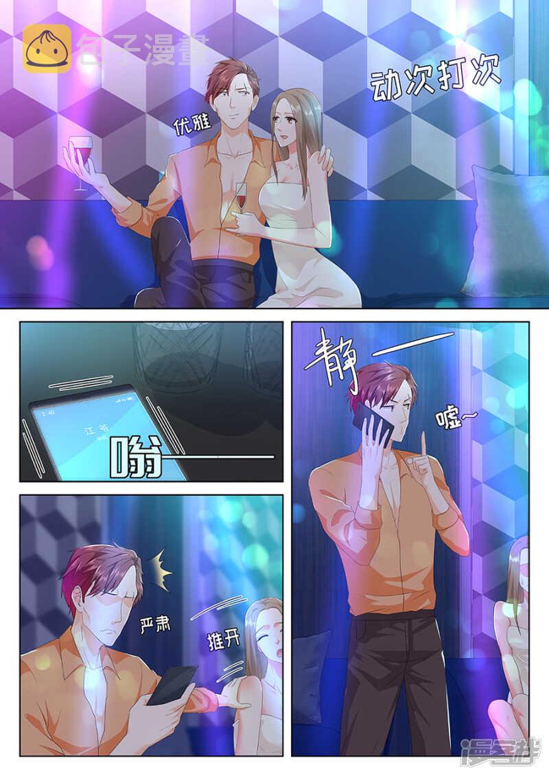 凭实力惹事8