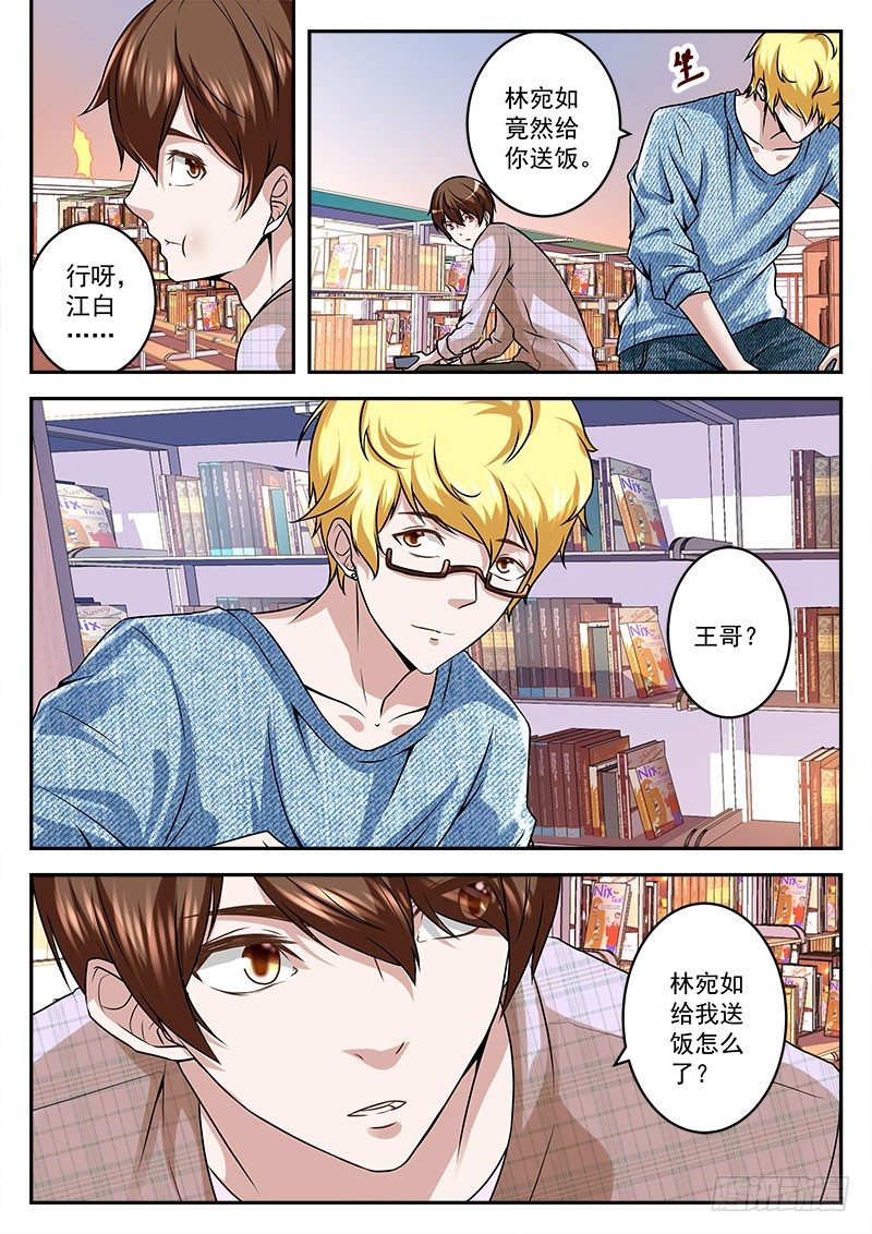 我真的是小透明11