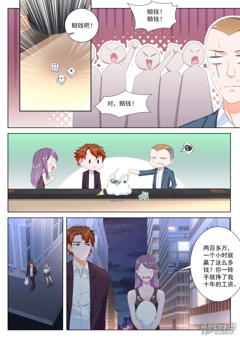 凭实力惹事2
