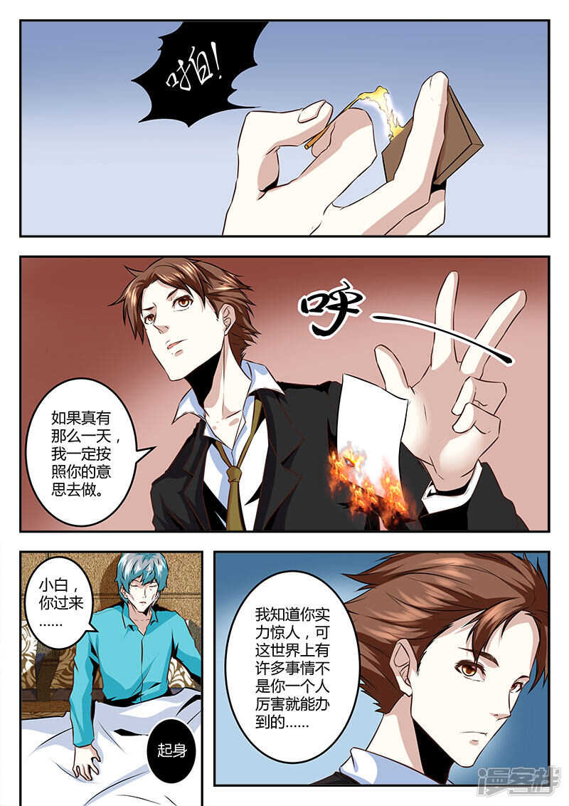 惹不起的人2