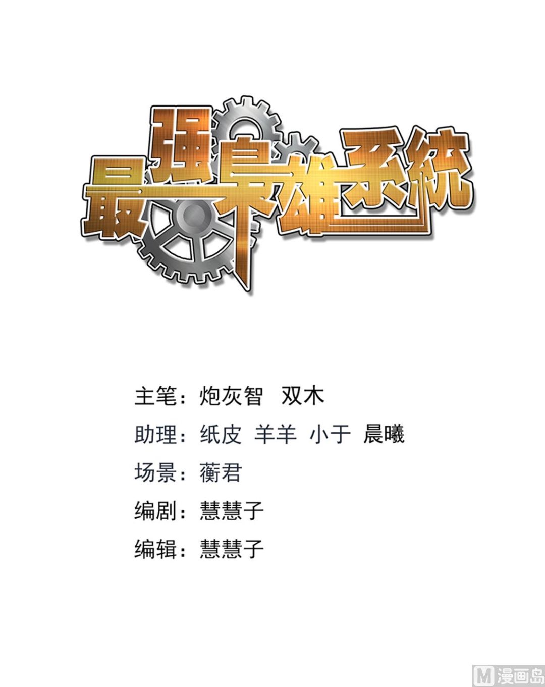 徐长生，叶倾国1
