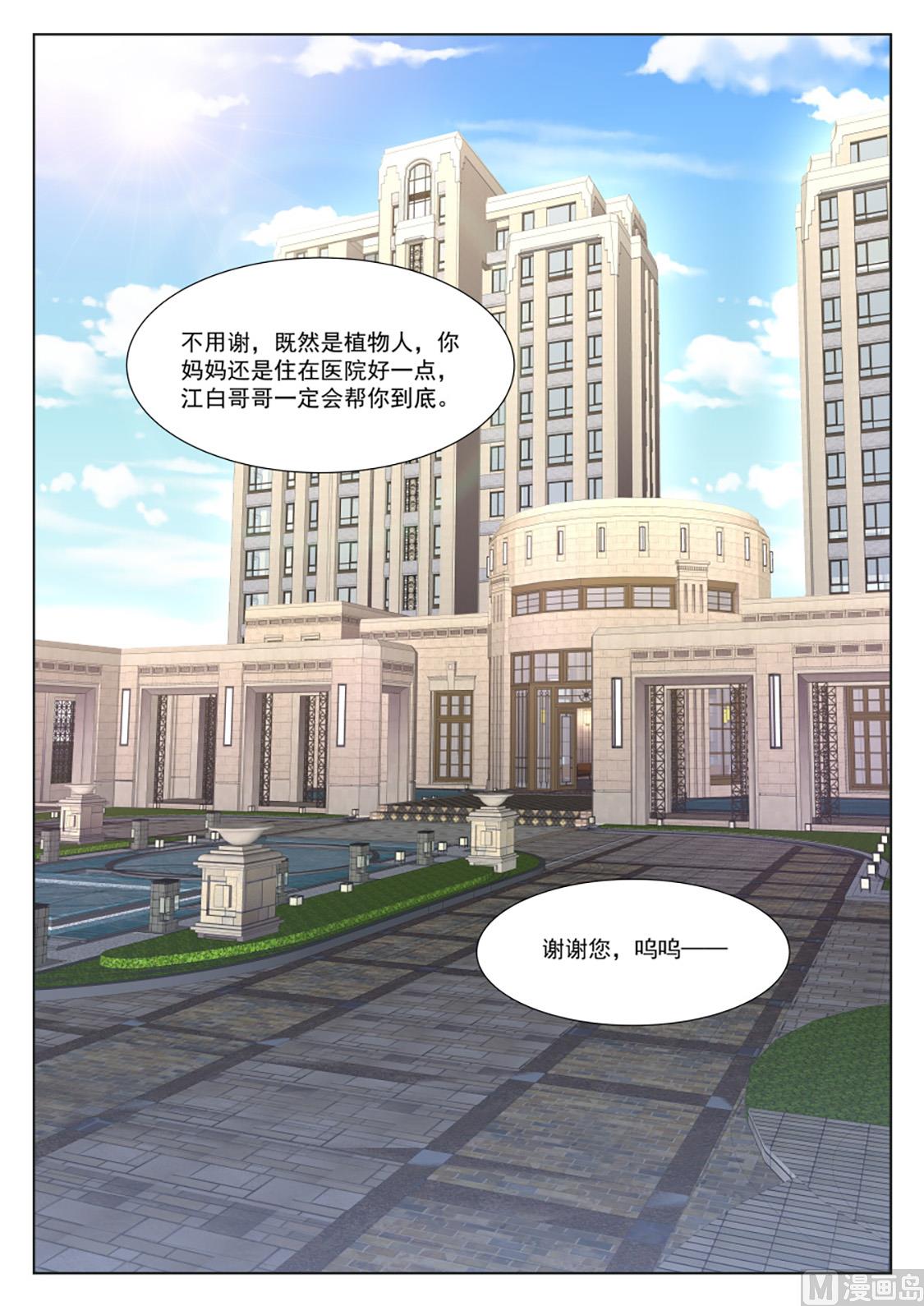 订婚典礼2