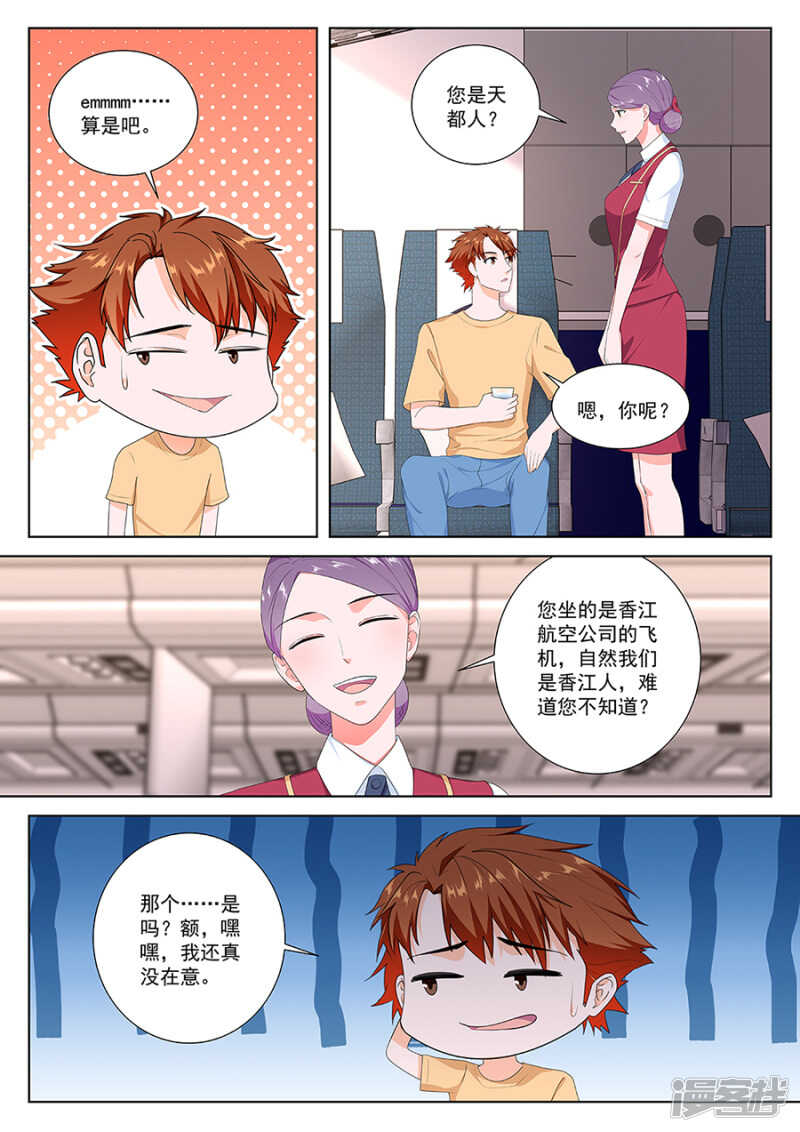 我和空姐不得不说的故事7