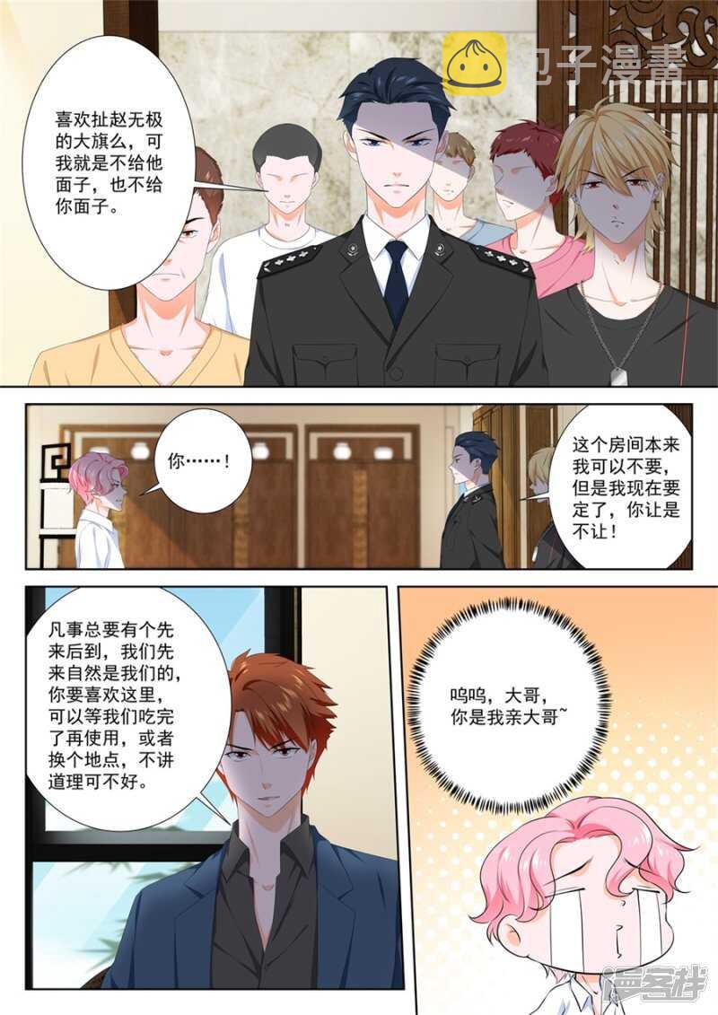 女人是万恶之源3