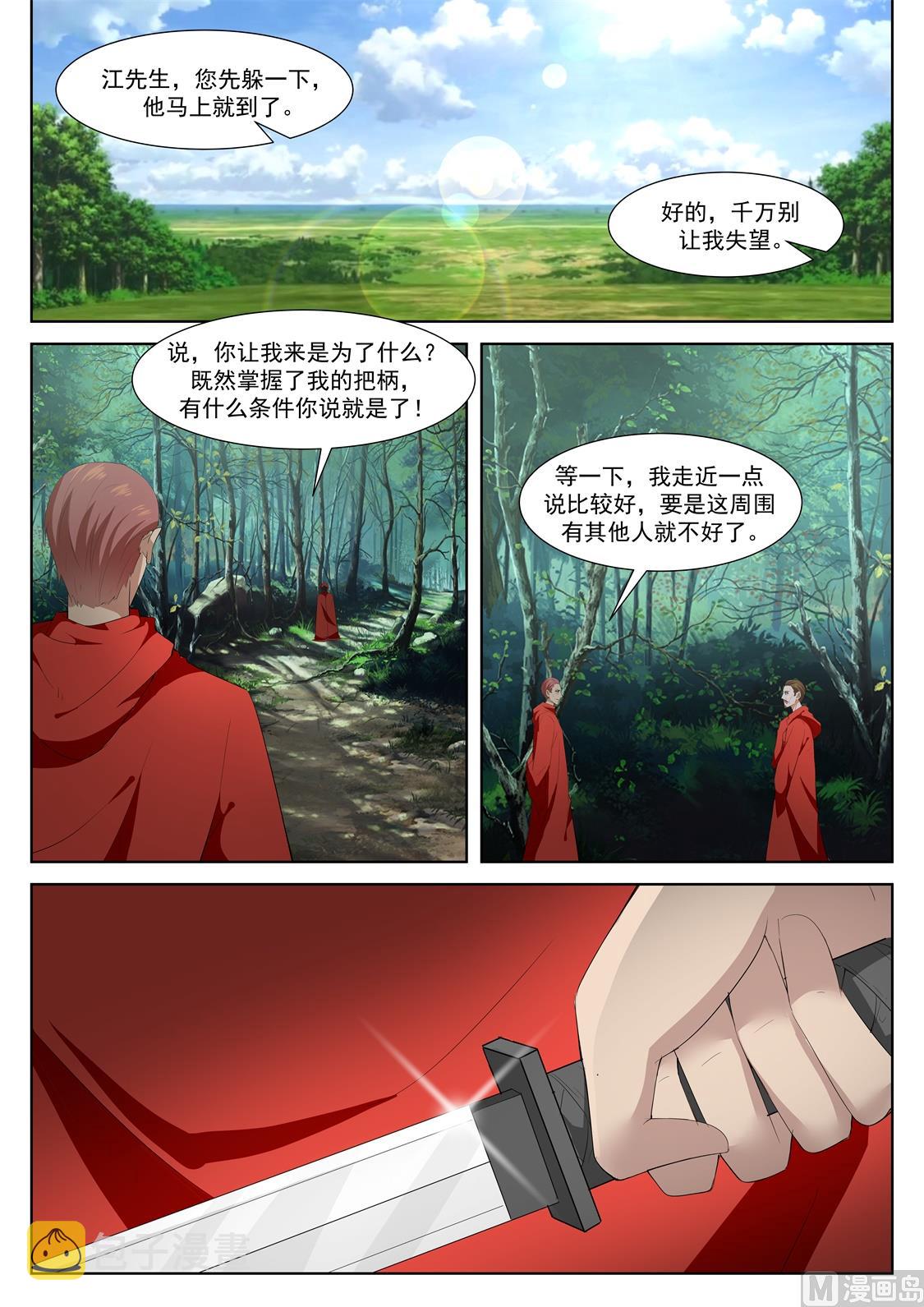 苏媚和她的老公4