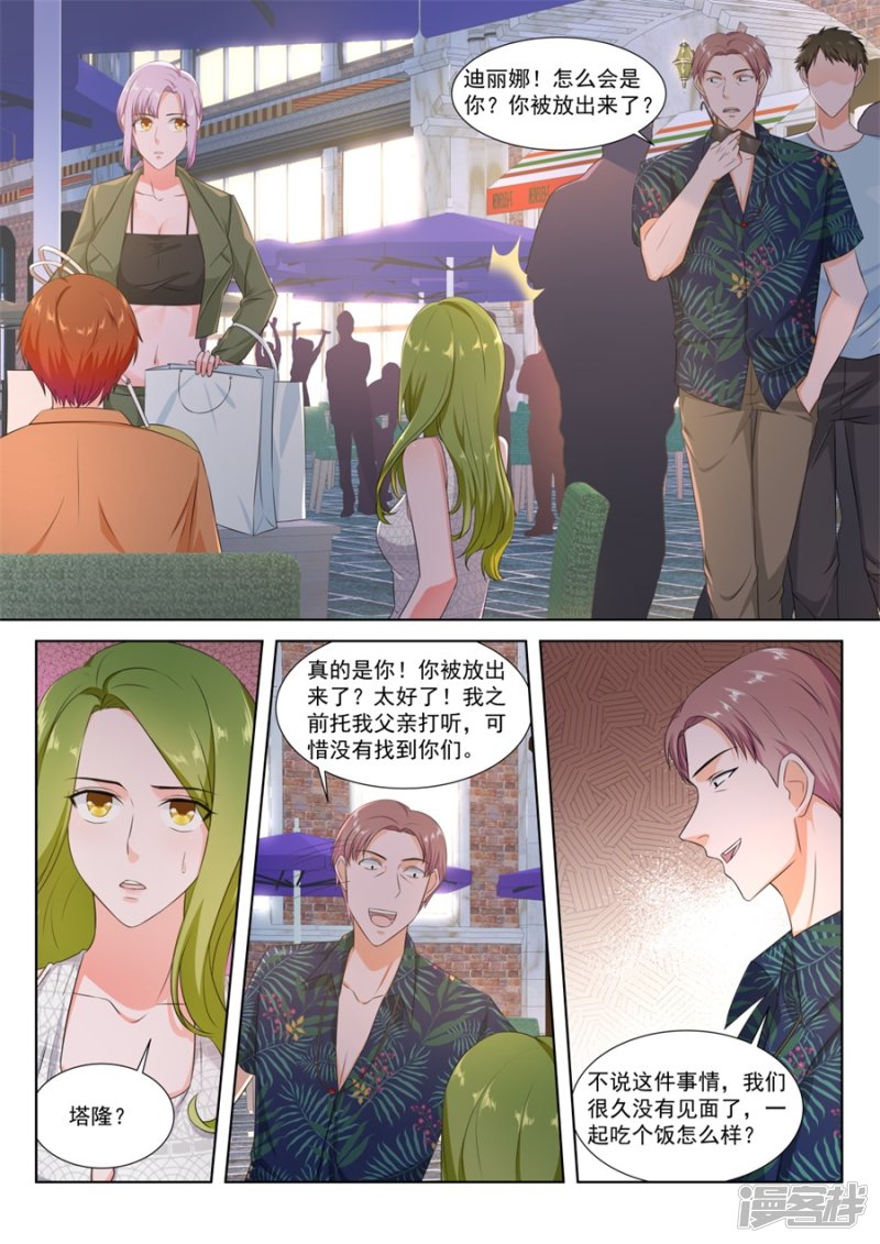 威胁迪丽娜的男人8