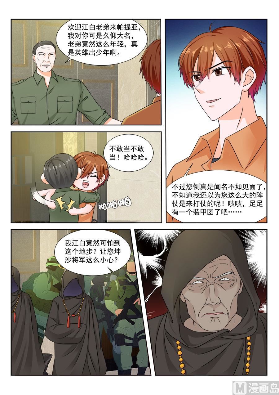 与坤沙会面8