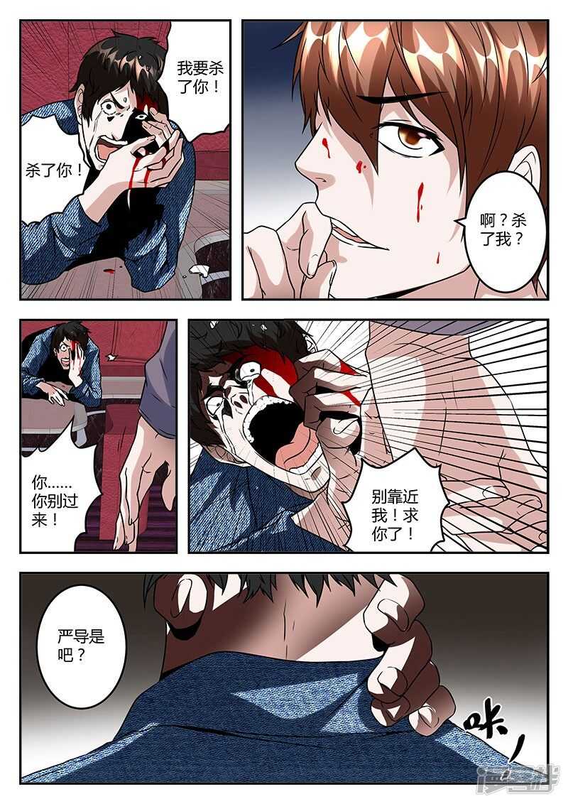 脑袋开七个洞如何？8