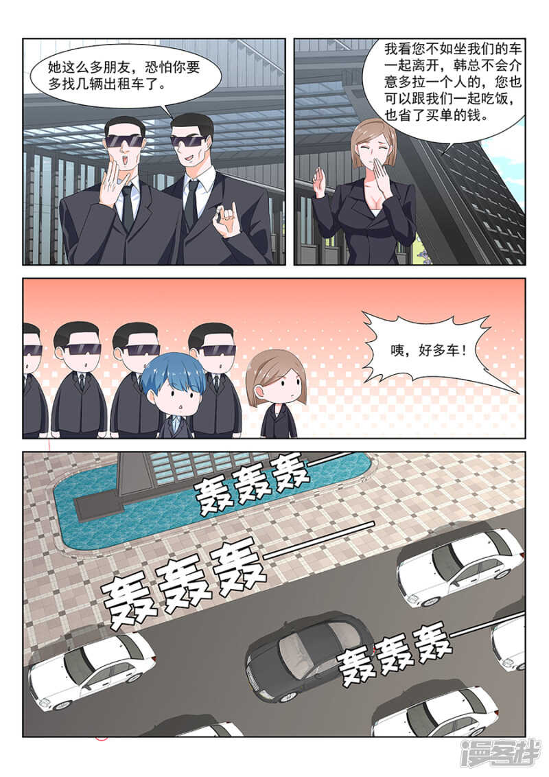 机场门口的较量7