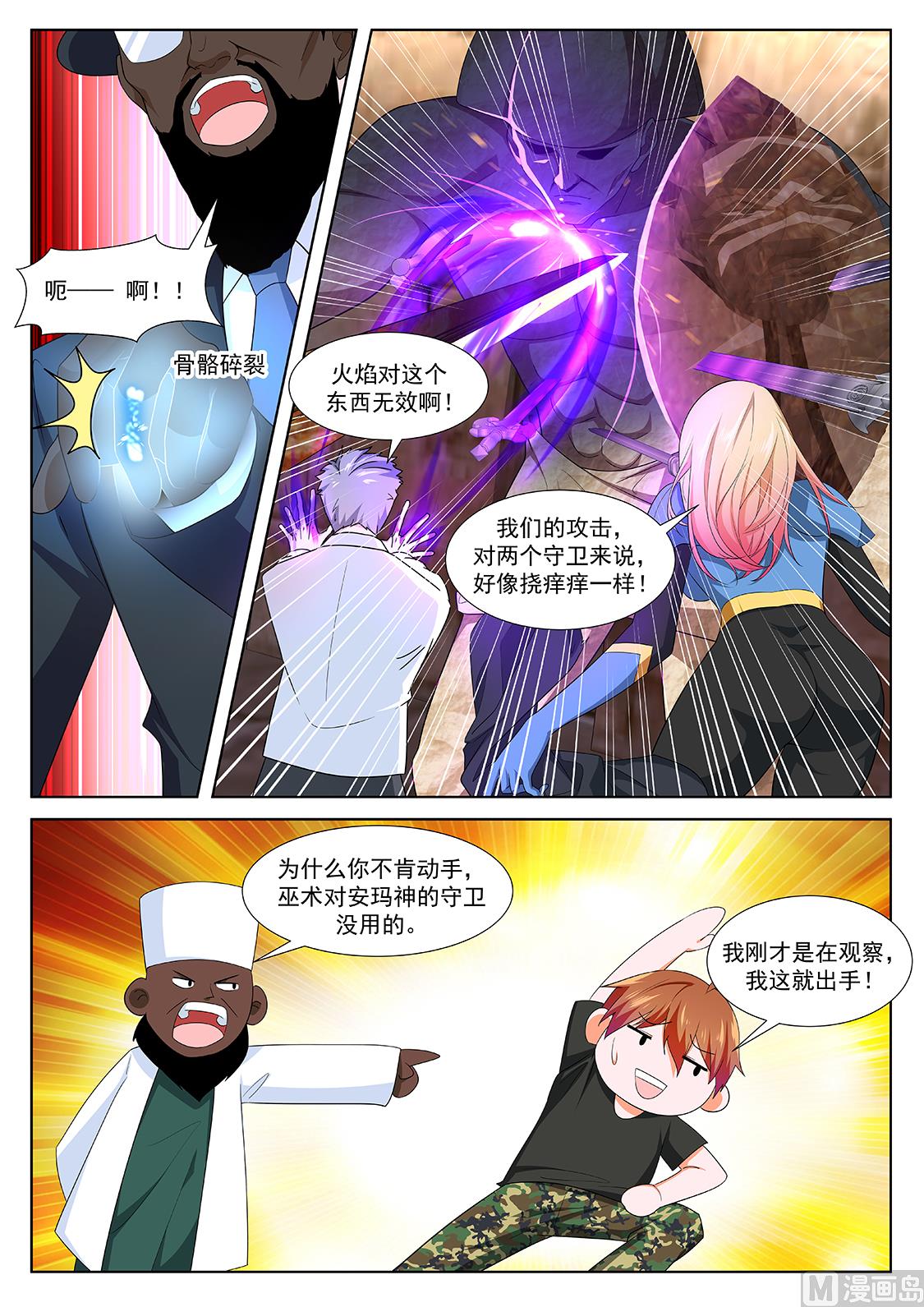 龙血之池9