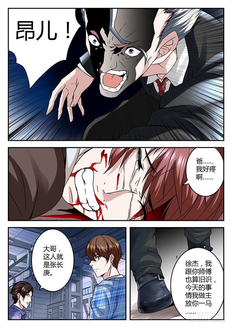 半路杀出个宗师2