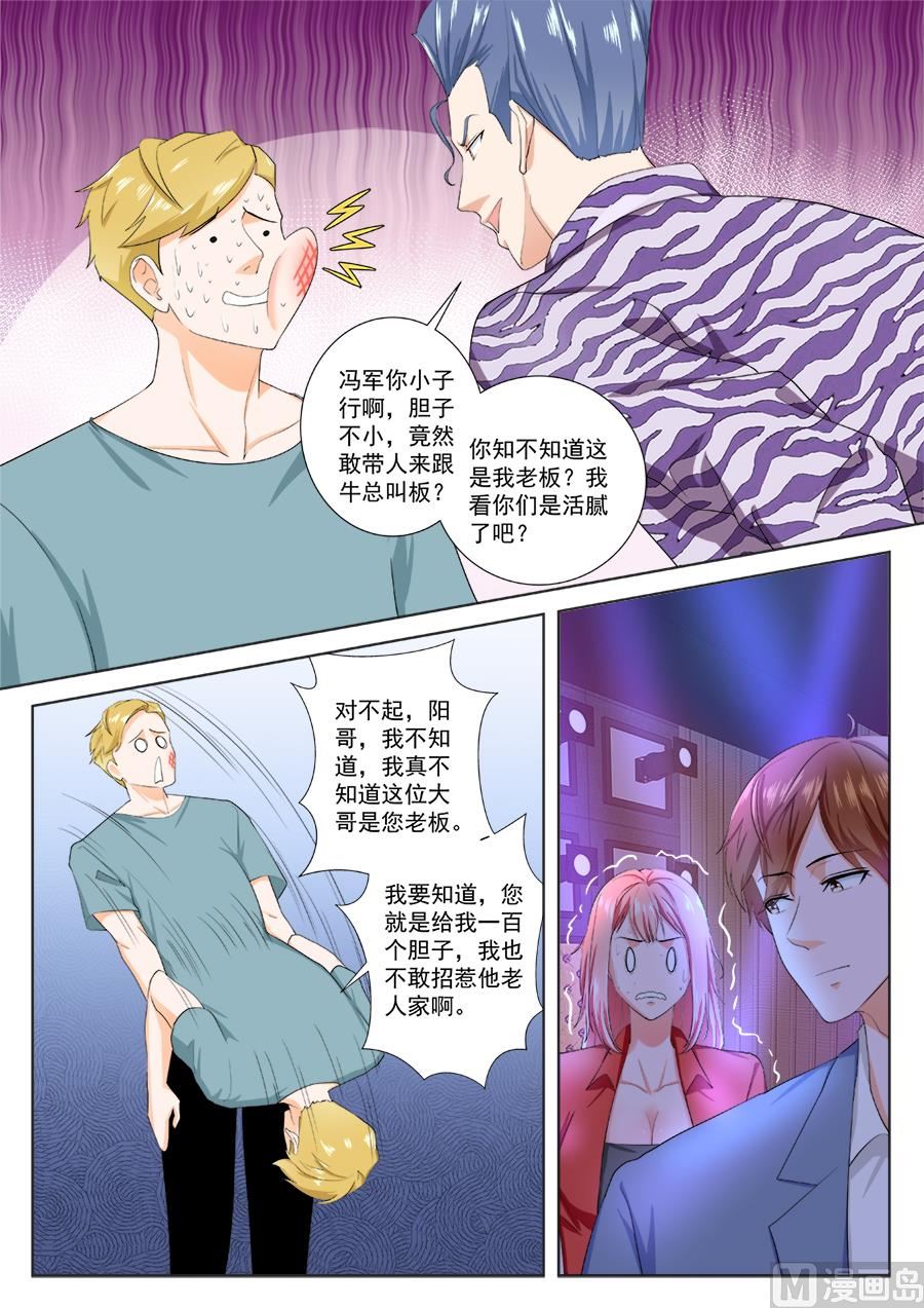 夏依依的麻烦7