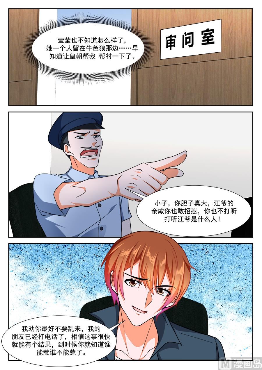 堂弟来了7