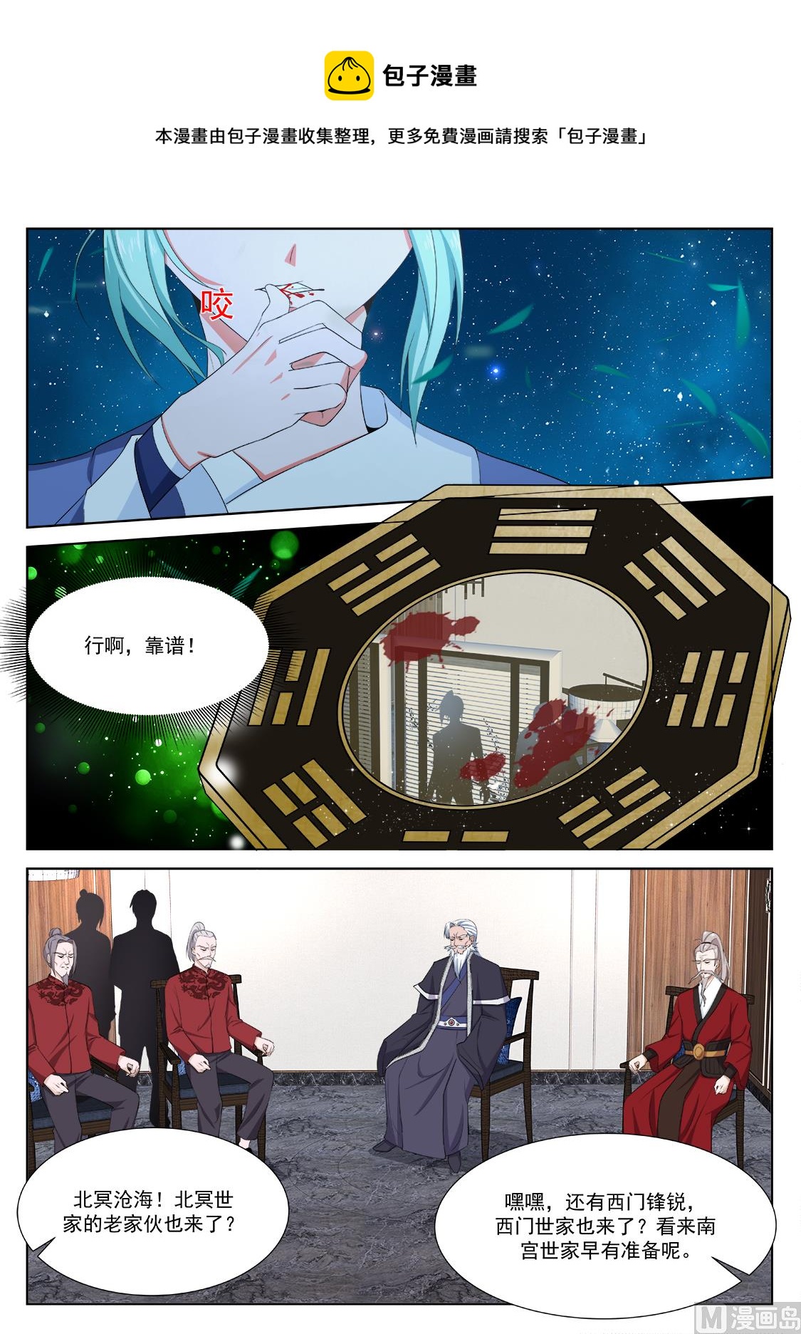 渔翁蹲点9
