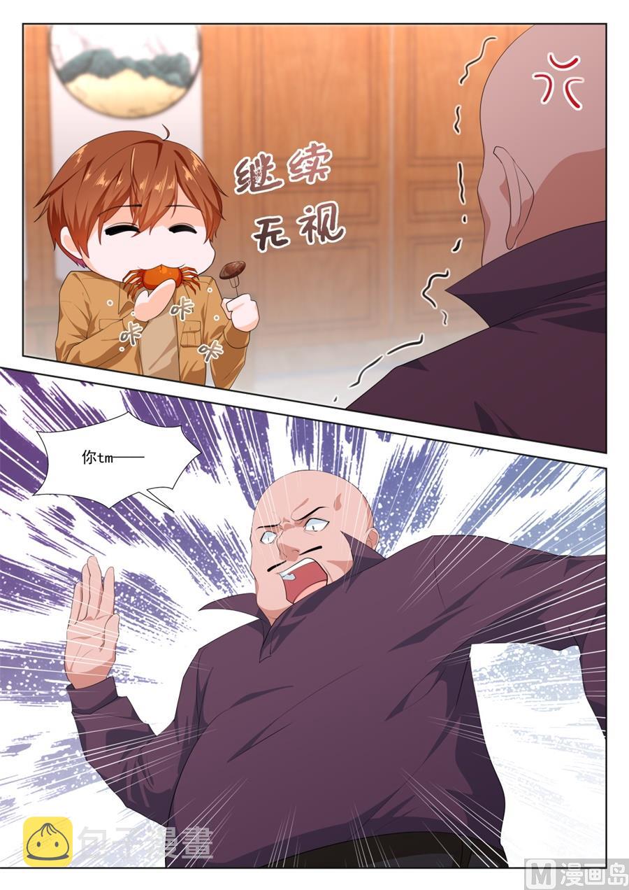 有趣的一餐8