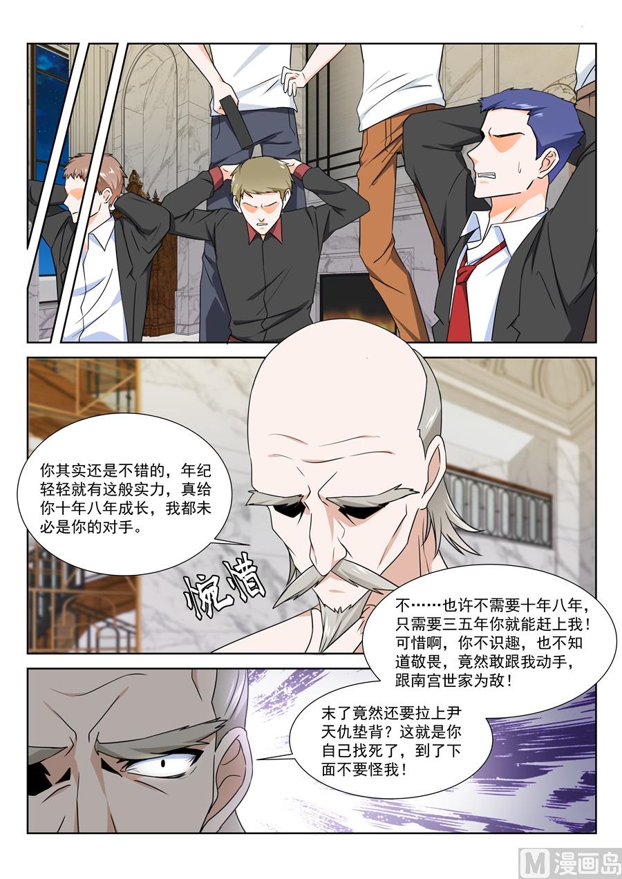 江白之死11