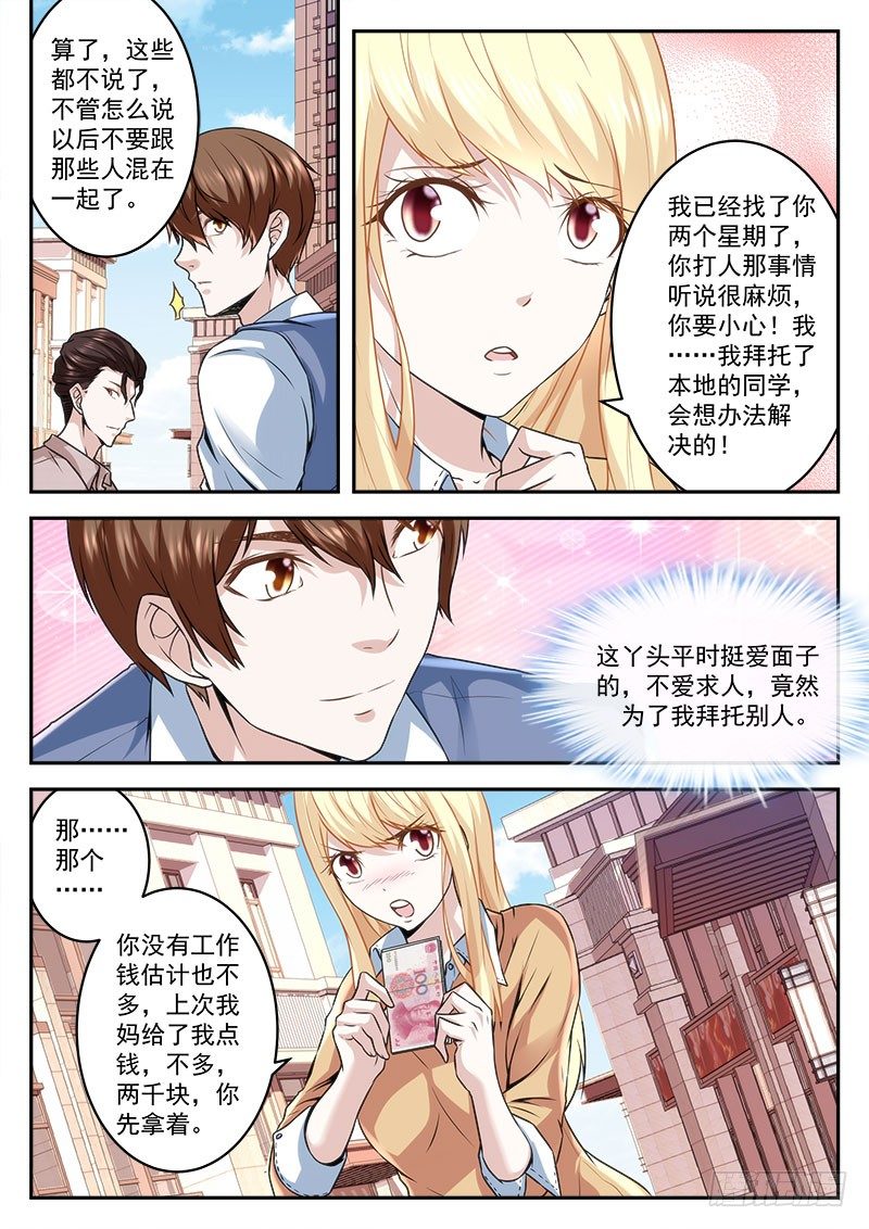 俏丽表妹找上门8